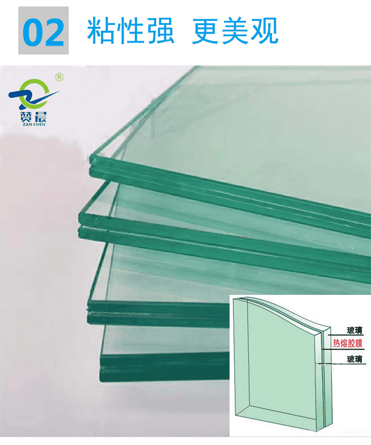 EVA夾膠膜 EVA夾膠膜